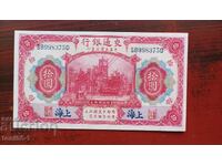 China, Shanghai 10 Yuan 1914 UNC
