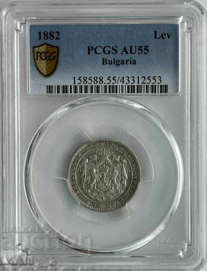 1 лев 1882 година AU55 на PCGS 1 лев 1882 година AU55 на PCGS
