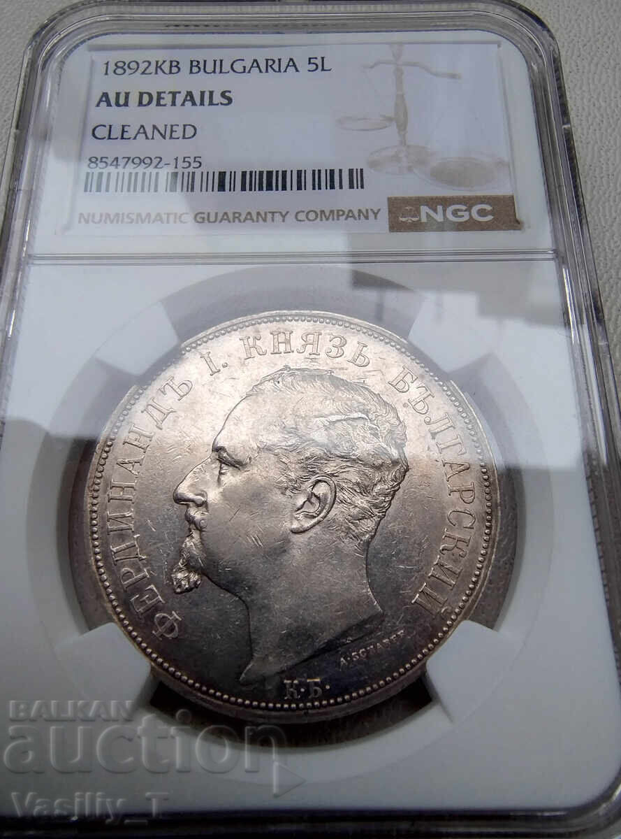 5 λέβα 1892 godina AU από NGC