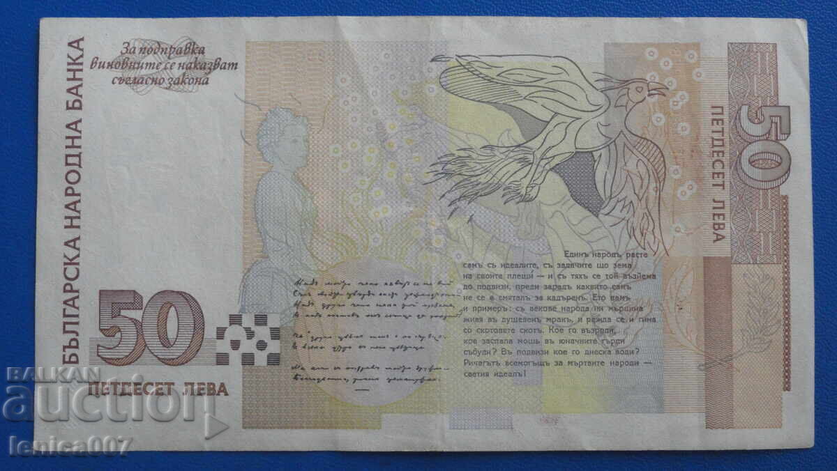 Livrarea Bulgaria 1999 - 50 BGN