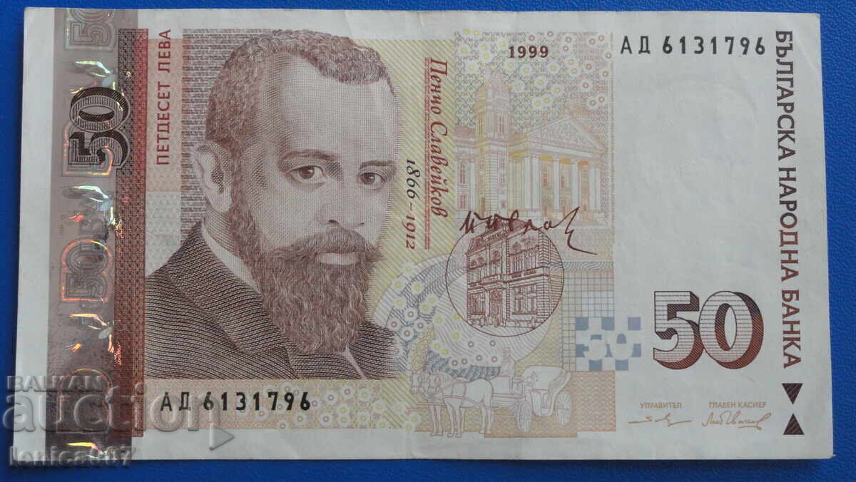 Βουλγαρία 1999 - 50 BGN Βουλγαρία 1999 - 50 BGN