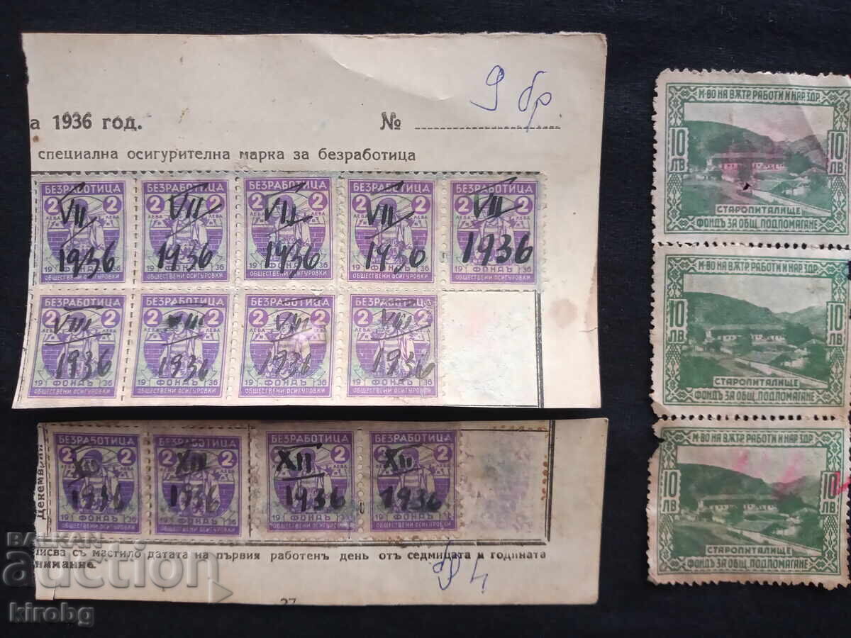 LOT 2 lei ASIGURĂRI 1936 cu preț € 0.01 | 0.02 BGN LOT 2 lei ASIGURĂRI 1936 cu preț € 0.01 | 0.02 BGN