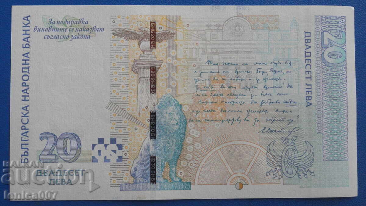 Bŭlgariya 2007g. - 20 leva UNC με τιμή € 25.00 | 48.90 BGN