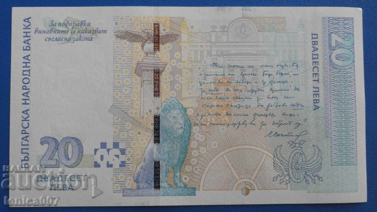 Bŭlgariya 2007g. - 20 leva UNC - 6