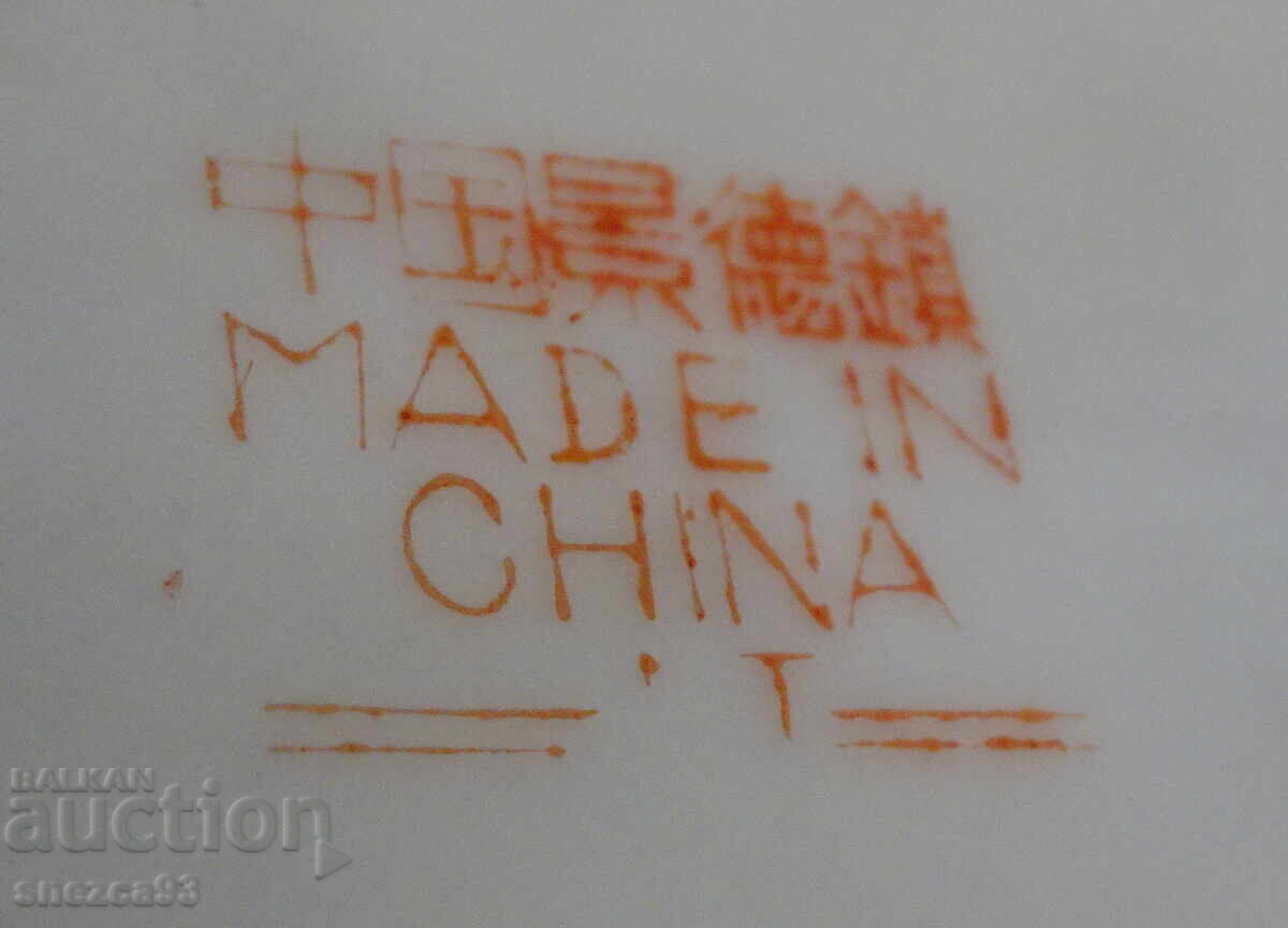 Licitație Farfurie de porțelan Mille Fleurs, porțelan chinezesc, aur