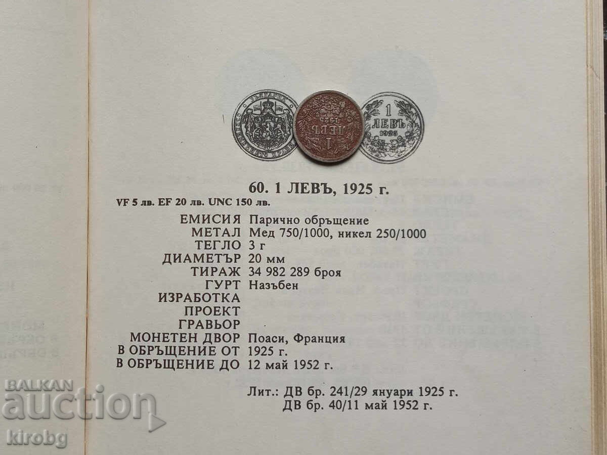 1 LEV 1925g EROARE RRR - 6