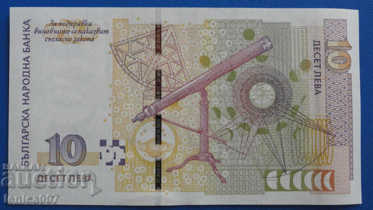 Bulgaria 2008 - 10 Leva UNC with price € 17.00 | 33.25 BGN