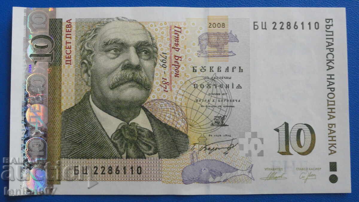 Auction  Bulgaria 2008 - 10 Leva UNC