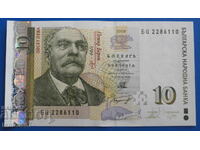България 2008г. - 10 лева UNC