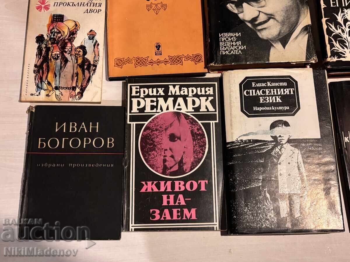 Δημοπρασία Λοτ 16 τεμαχίων Παλιά βιβλία, Βούλγαροι συγγραφείς και άλλα