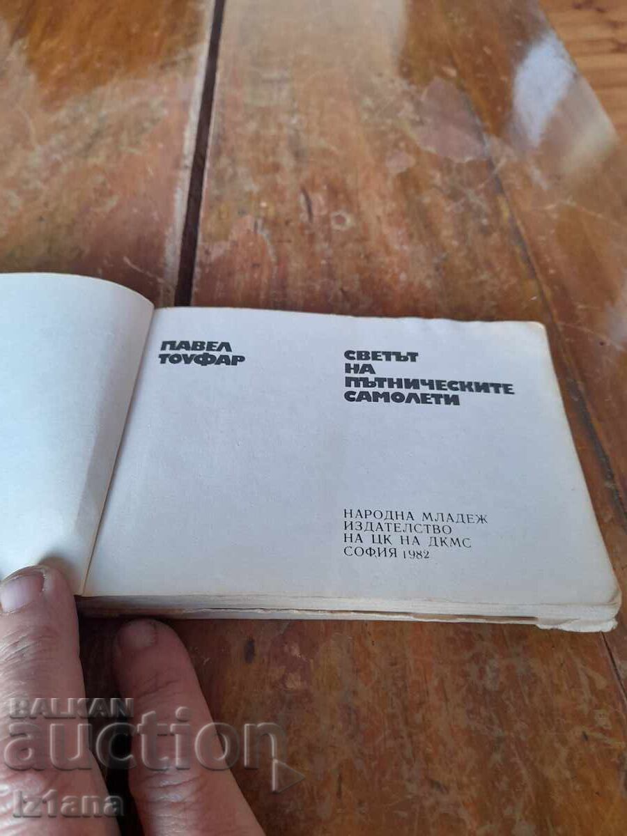 Carte veche Lumea avioanelor de pasageri cu preț € 37.00 | 72.37 BGN