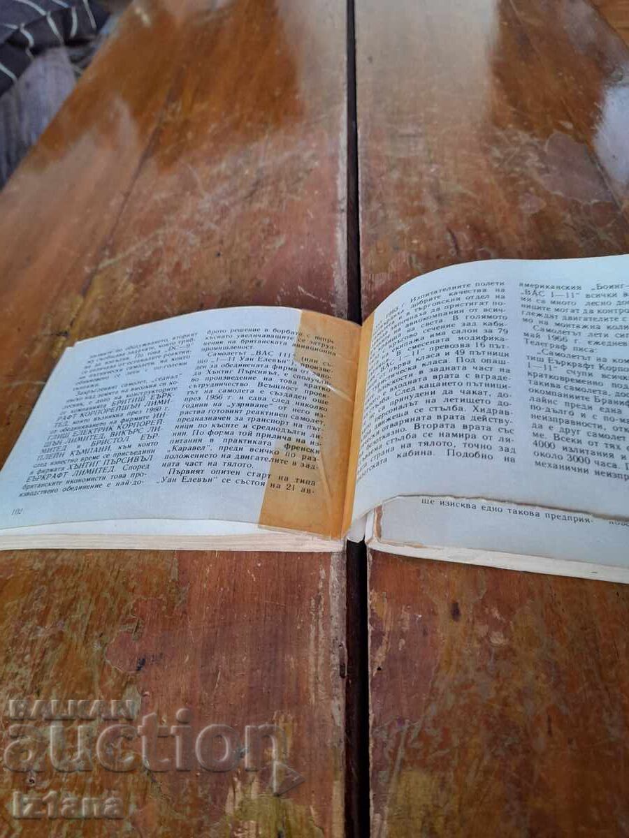 Carte veche Lumea avioanelor de pasageri - 5