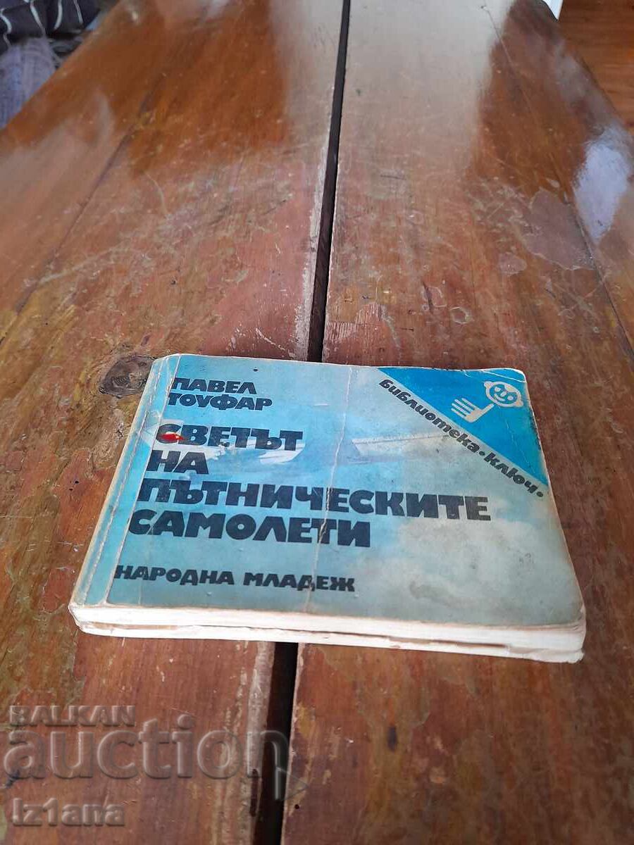 Carte veche Lumea avioanelor de pasageri