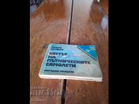 Old Book The World of Passenger Aircraft