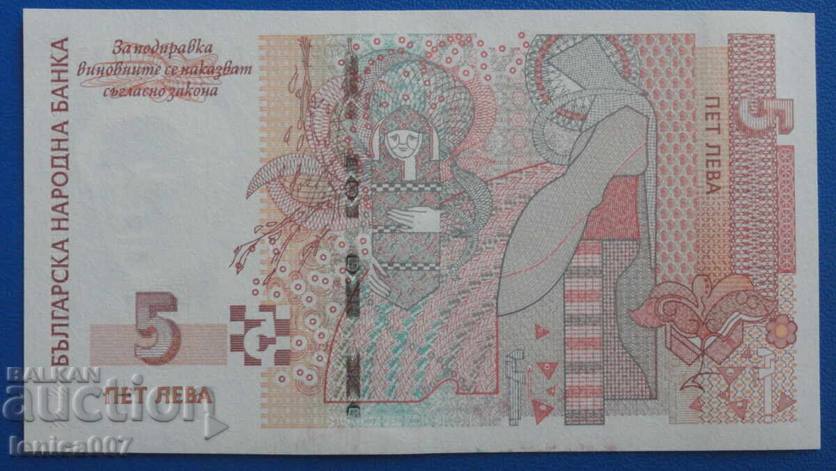 България 2009г. - 5 лева UNC с цена € 6.00 | 11.73 лв. България 2009г. - 5 лева UNC с цена € 6.00 | 11.73 лв.