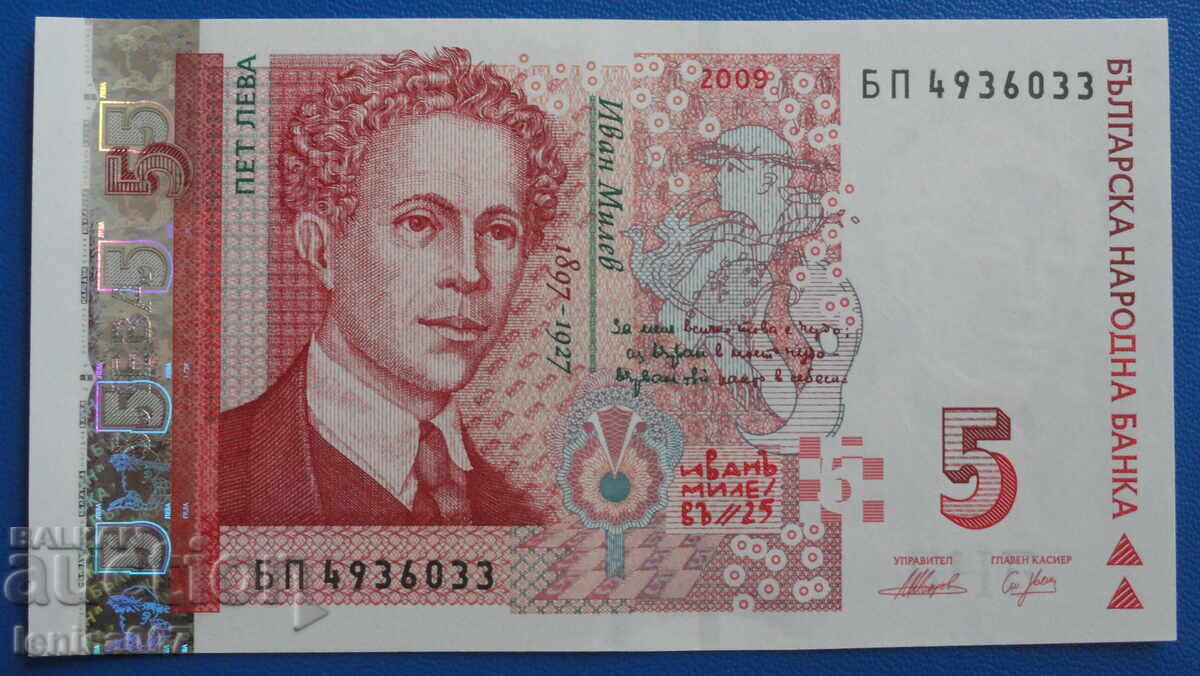 Аукцион България 2009г. - 5 лева UNC Аукцион България 2009г. - 5 лева UNC