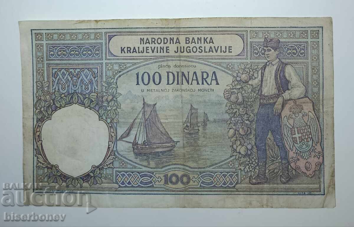 Iugoslavia, 100 dinari 1929, F/VF cu preț € 2.50 | 4.89 BGN