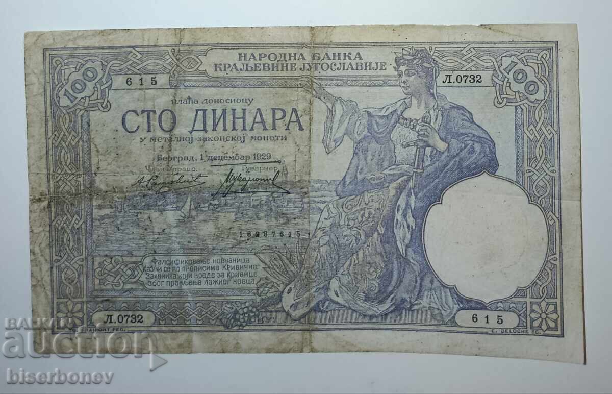 Iugoslavia, 100 dinari 1929, F/VF