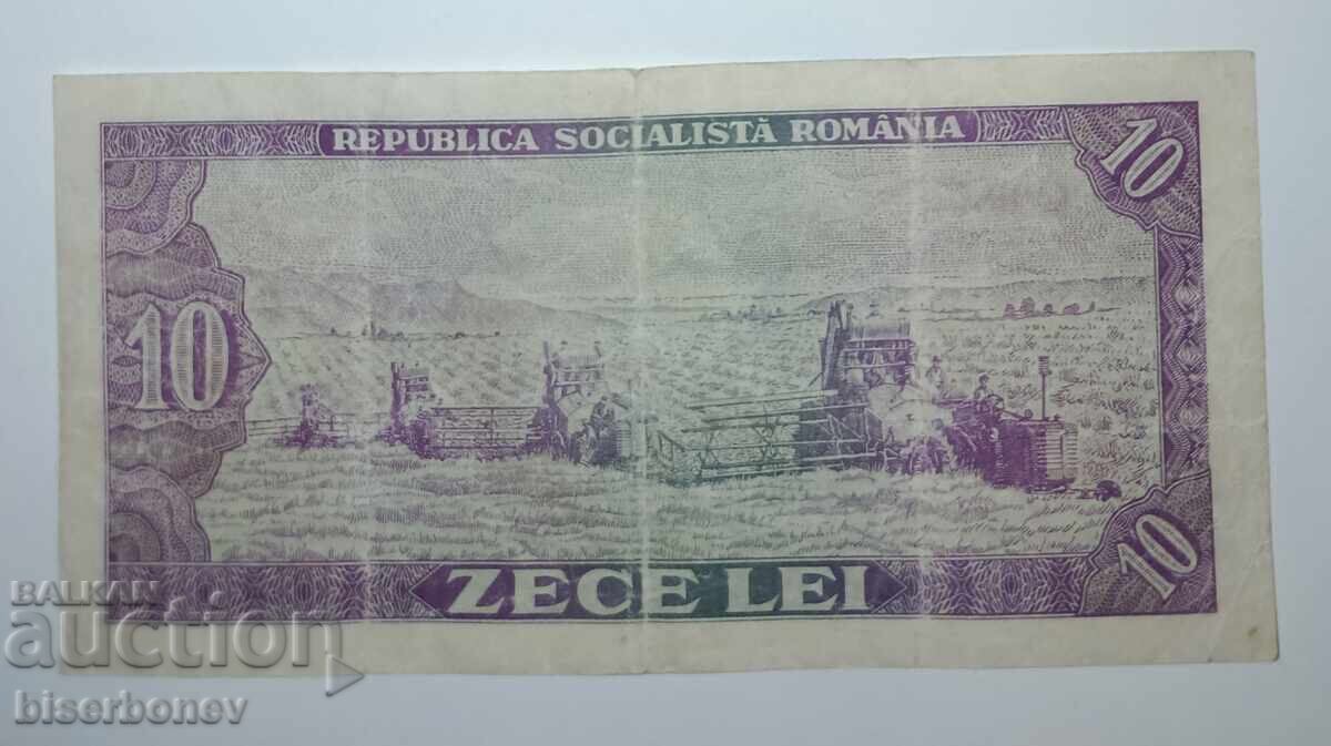 Ρουμανία, Ρουμανία, 10 λέι 1966, VF με τιμή € 1.50 | 2.93 BGN