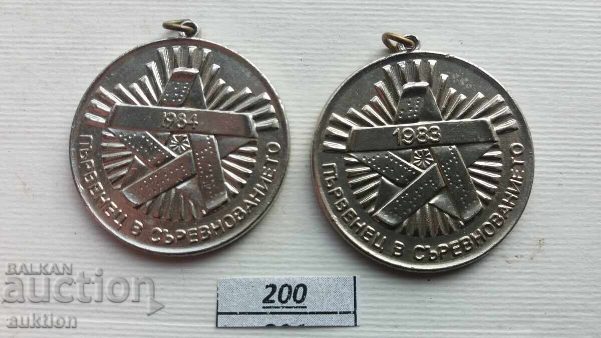 Ecuson - Primul loc la concursul din 1983 și 1984 cu preț € 1.49 | 2.91 BGN