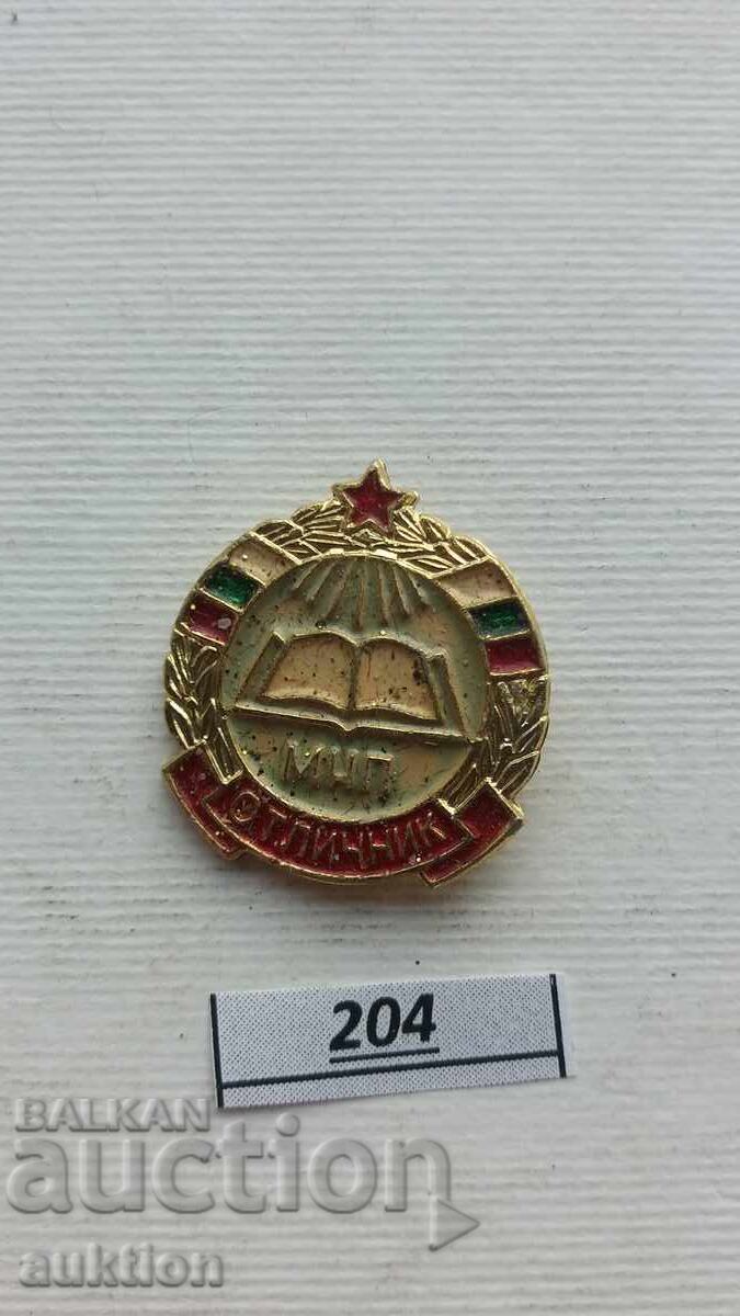 Ecuson - Premiant MNP Ministerul Educației Naționale cu preț € 1.49 | 2.91 BGN