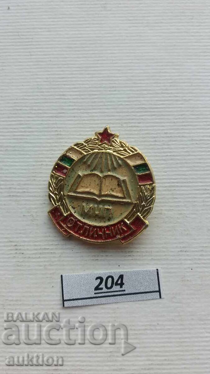 Licitație Ecuson - Premiant MNP Ministerul Educației Naționale