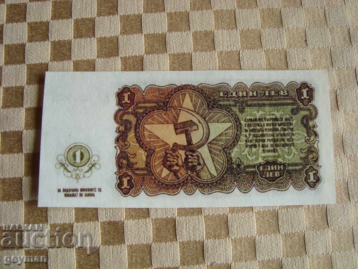 1 leu 1951 god. - COPIE 1 leu 1951 god. - COPIE