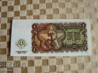 1 lev 1951 god. - ΑΝΤΙΓΡΑΦΟ