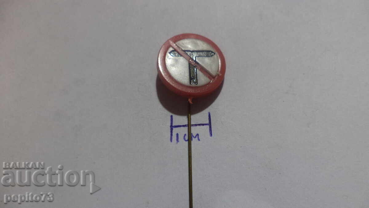 Σήμα οδικής κυκλοφορίας με τιμή € 1.00 | 1.96 BGN