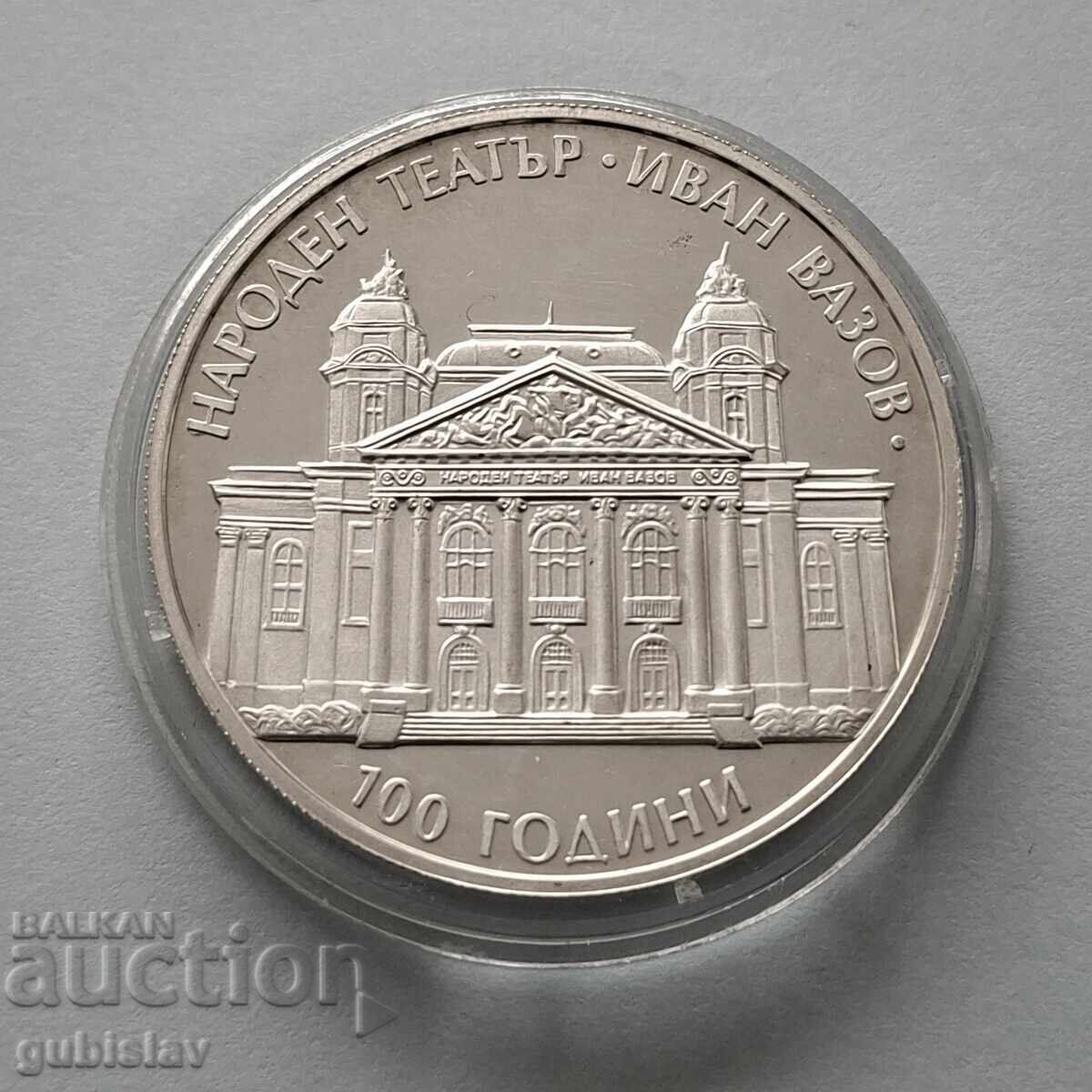 Сребърна монета 10 лв. 2004 г., Народен театър, пиефорт