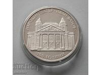 Ασημένιο νόμισμα 10 lv. 2004, Εθνικό Θέατρο, πιέφορτ