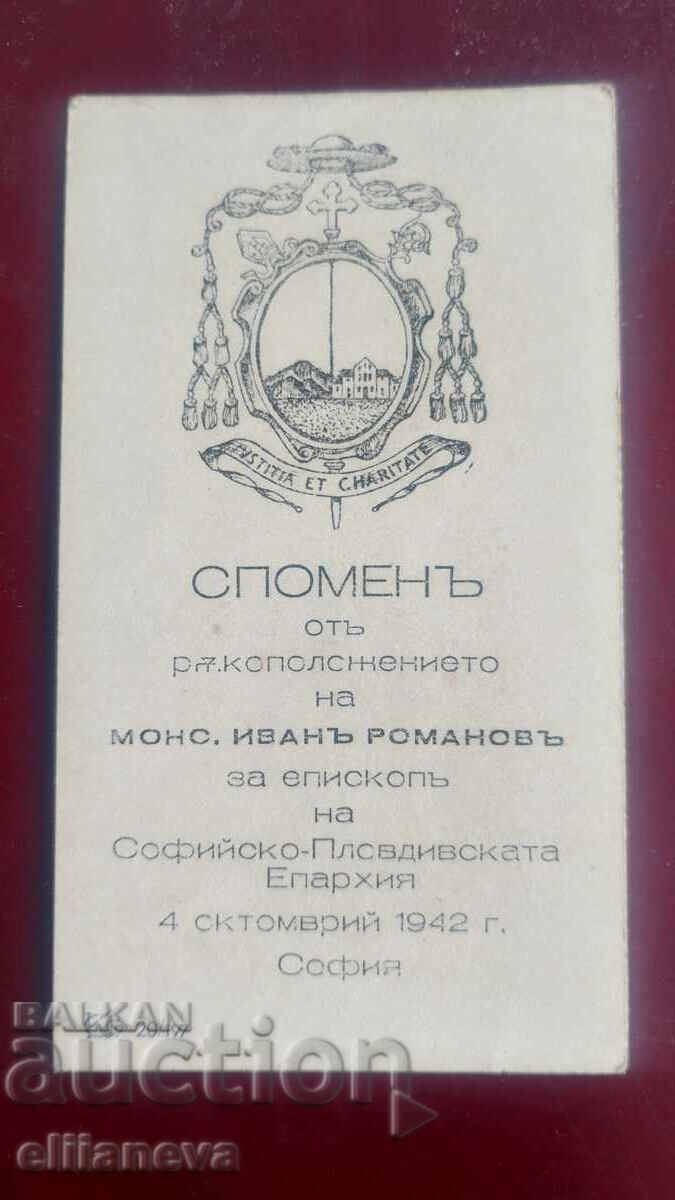 Θρησκευτική κάρτα Ιβάν Ρομάνοφ 1942