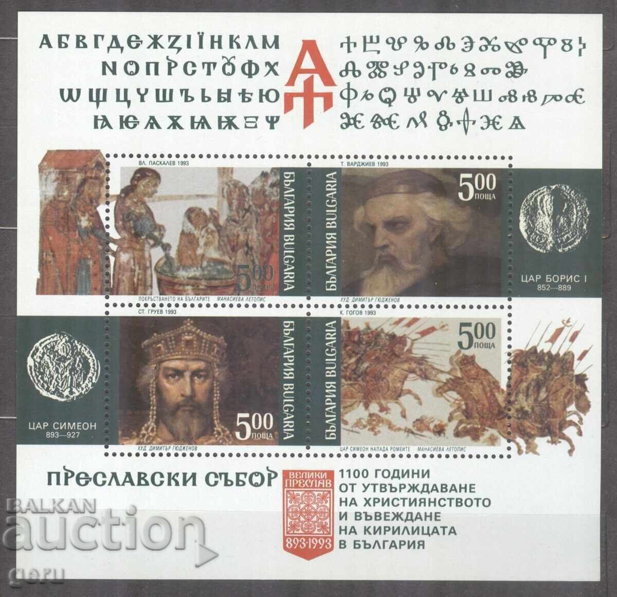 BULGARIA 1993 k 4088 2d5 BULGARIA 1993 k 4088 2d5