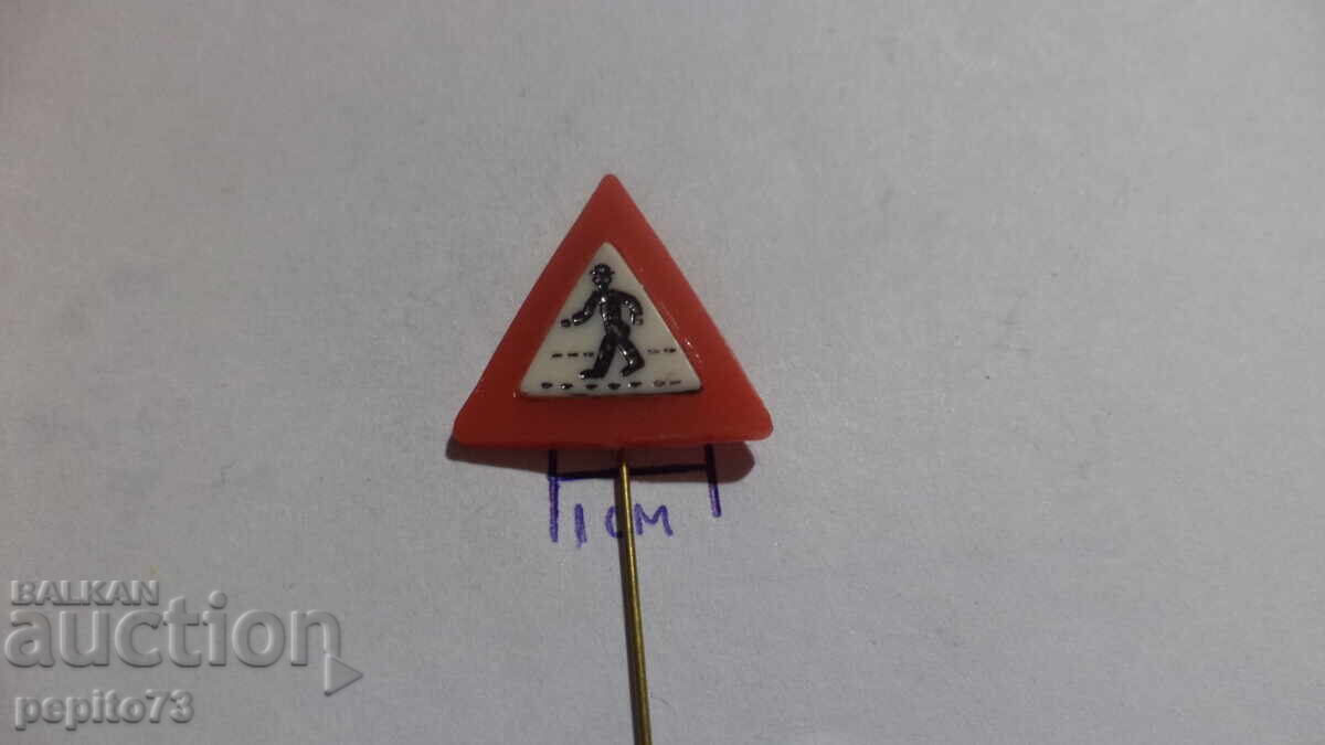 Σήμα οδικής κυκλοφορίας με τιμή € 1.00 | 1.96 BGN