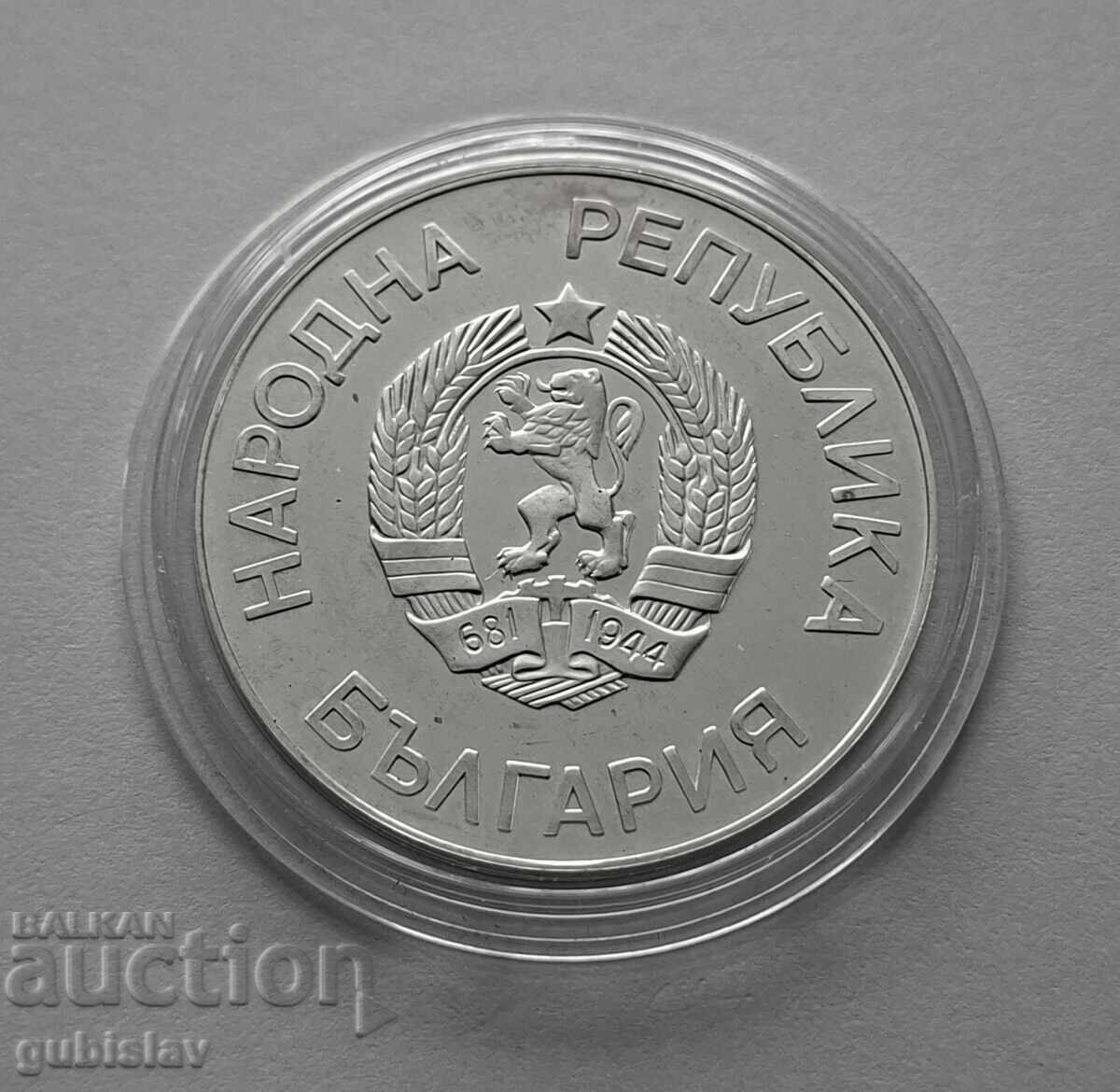 Monedă de argint 25 lv. 1986, grifon cu preț € 80.00 | 156.47 BGN Monedă de argint 25 lv. 1986, grifon cu preț € 80.00 | 156.47 BGN