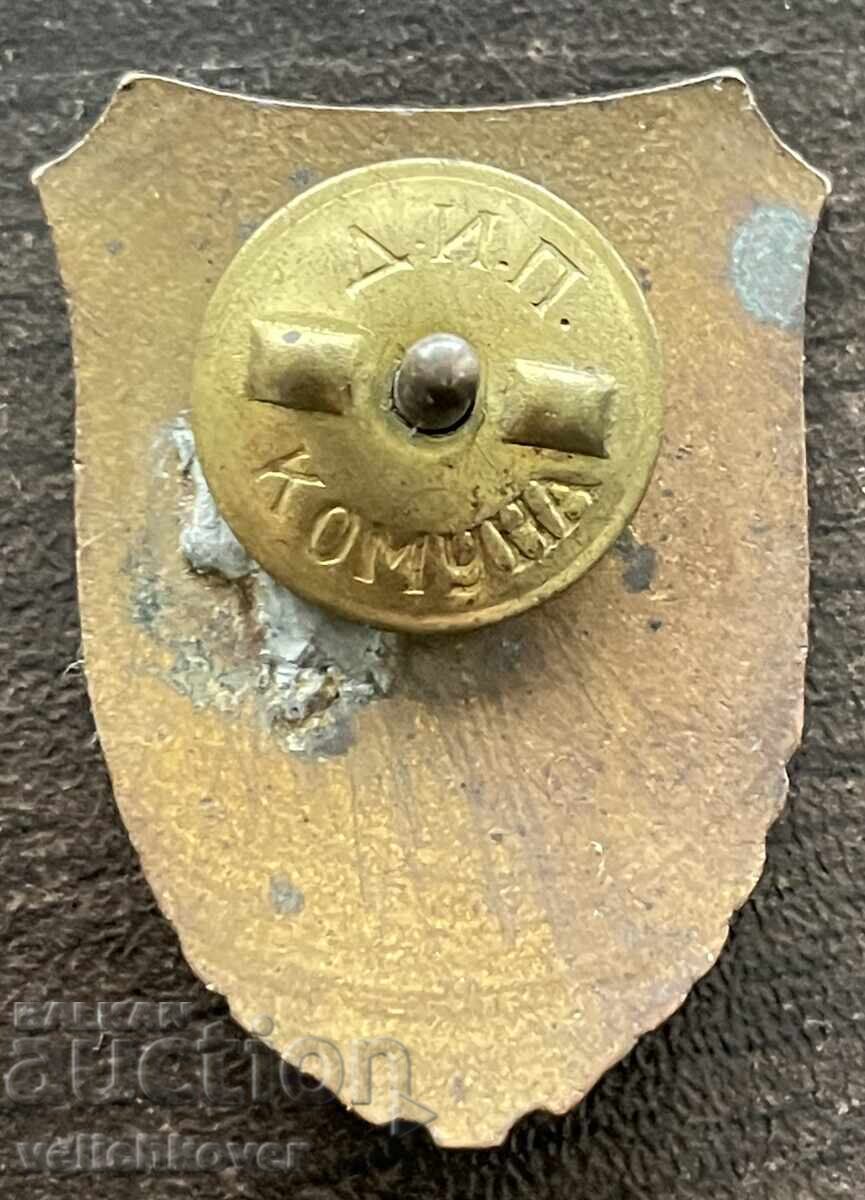 42762 Βουλγαρία βραβευμένο σήμα Άριστος Φρουρός συνδετήρας σμάλτου με τιμή € 35.00 | 68.45 BGN