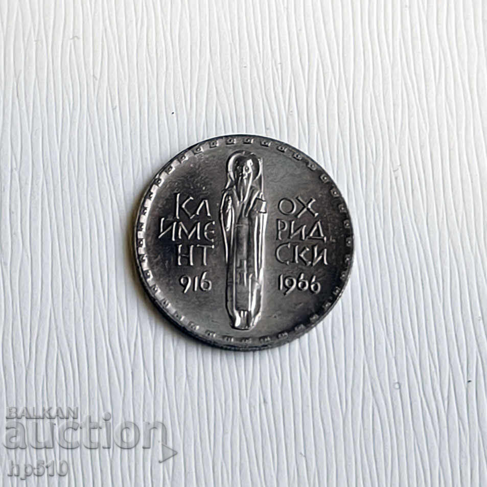 Bulgaria 2 BGN 1966 Kliment Ohridski με τιμή € 10.00 | 19.56 BGN