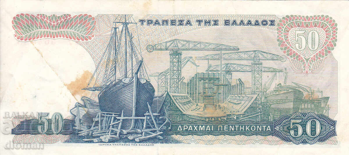 dioman - GRECIA - 50 DRAHME - 1964 cu preț € 1.60 | 3.13 BGN