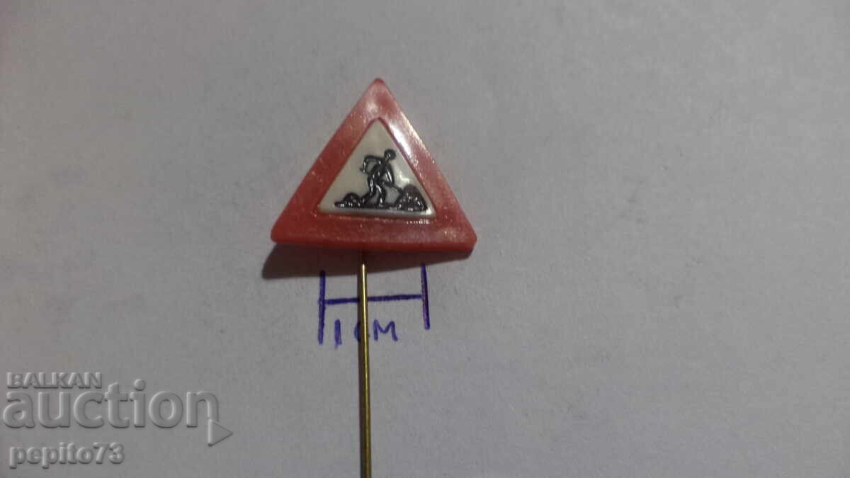 Аукцион Значка пътен знак