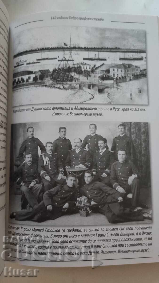 Licitație Raritate 140 ani. Serviciul Hidrografic al Marinei, Varna