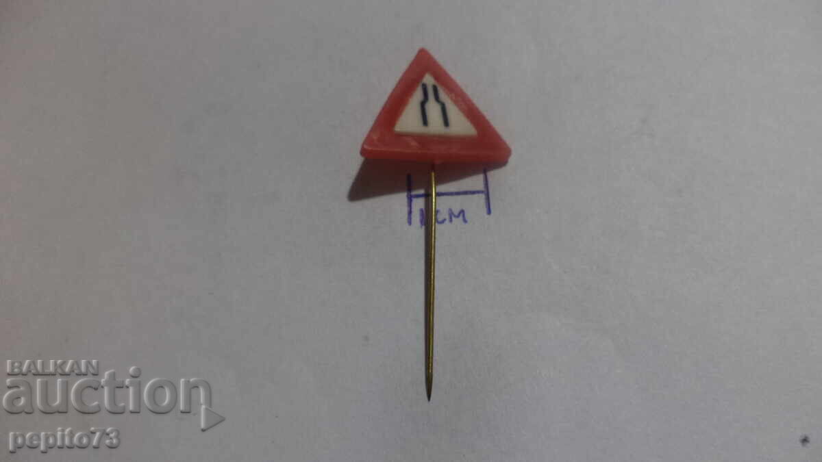 Σήμα οδικής κυκλοφορίας με τιμή € 1.00 | 1.96 BGN