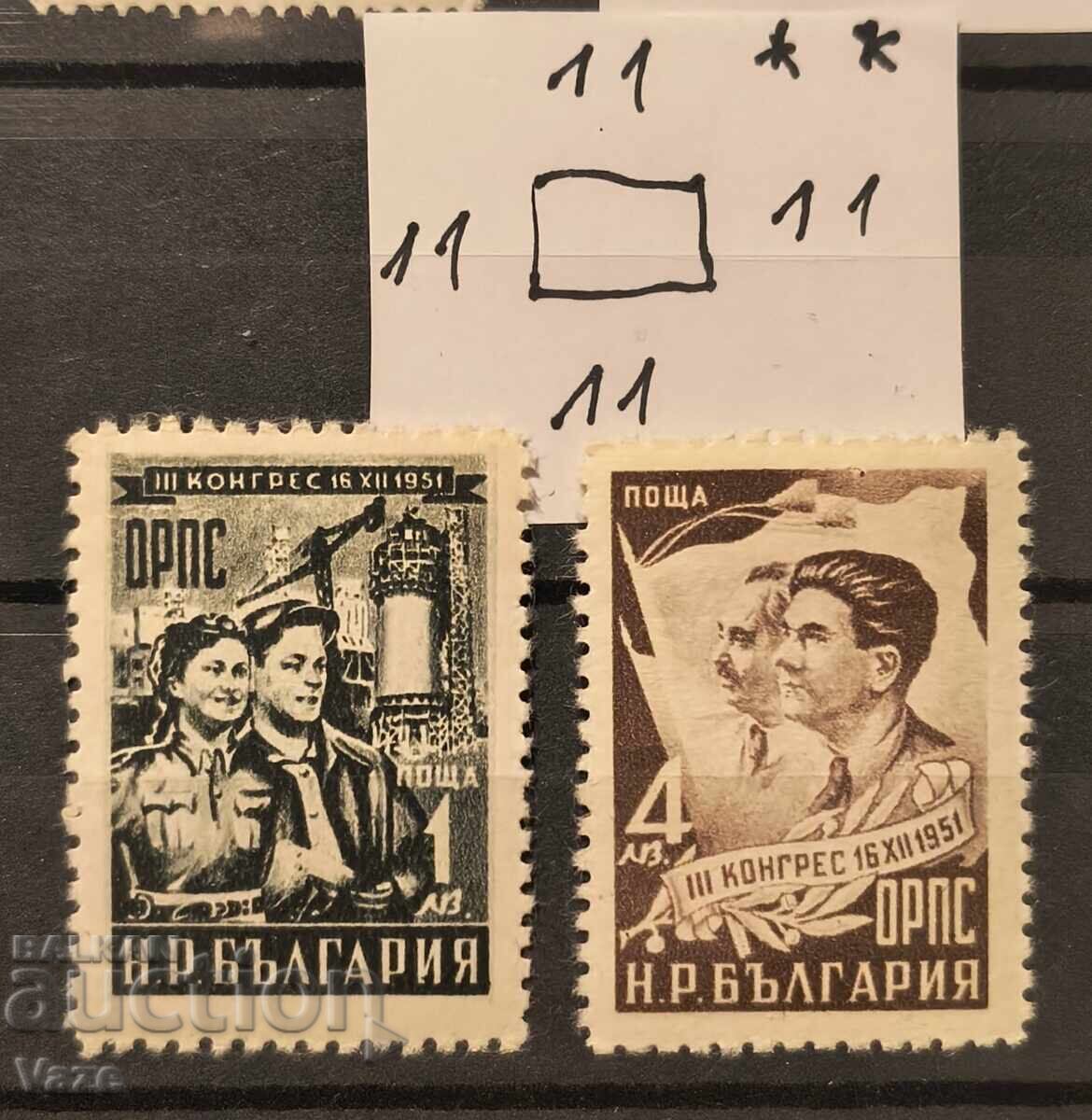 Bulgaria în afara catalogului** Bulgaria în afara catalogului**