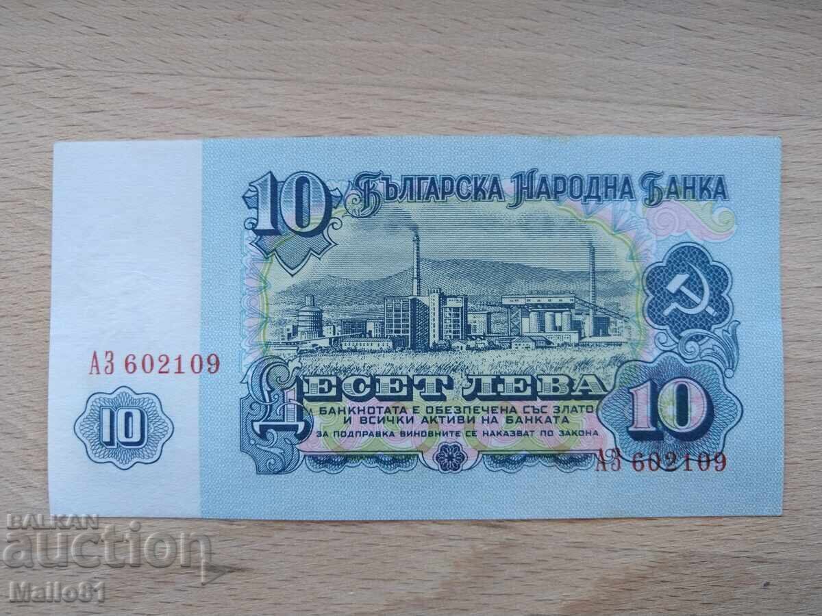10 лева 1962 година с цена € 80.00 | 156.47 лв.