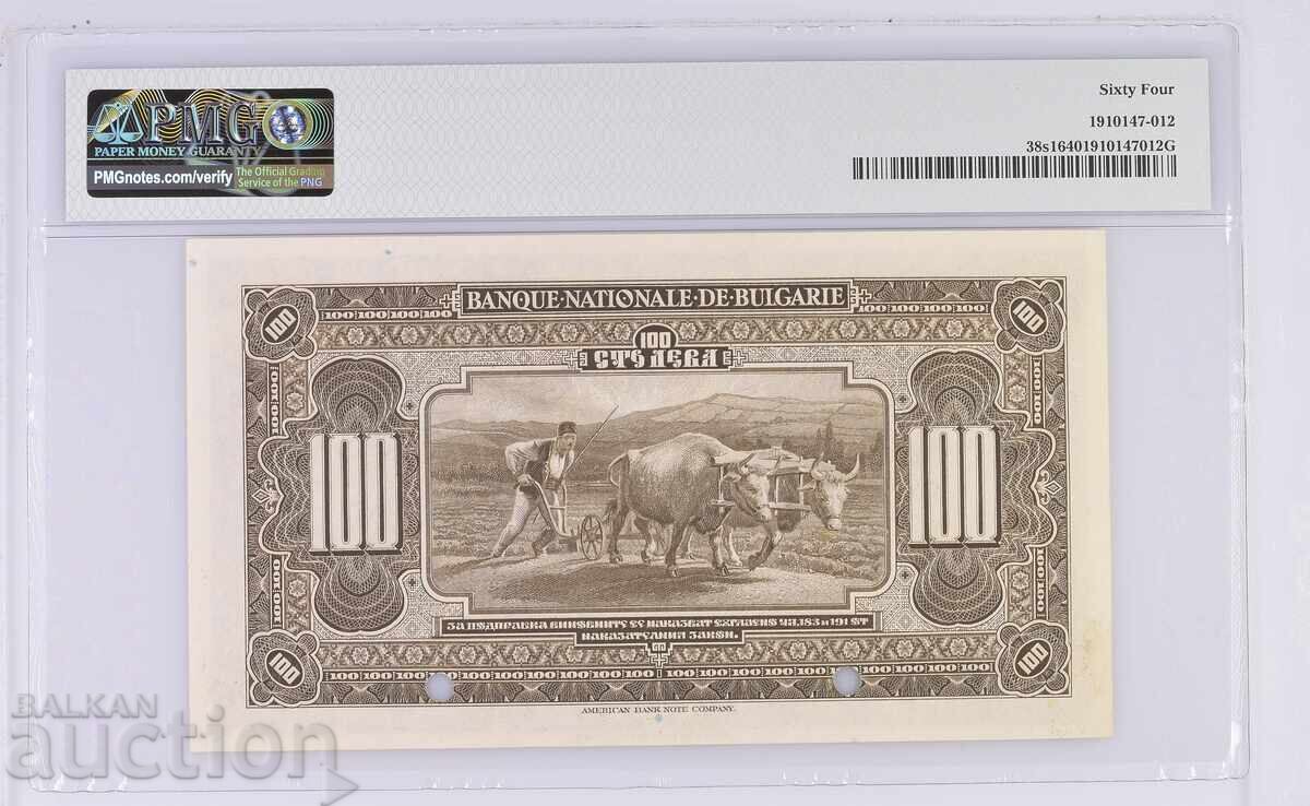 100 λέβα 1922 Specimen PMG 64 με τιμή € 1850.00 | 3618.29 BGN