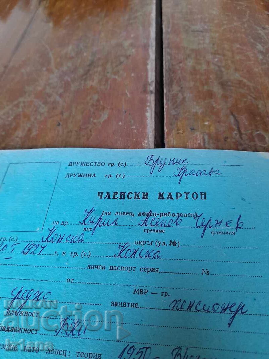 Vechi card de membru vânător, pescar cu preț € 6.00 | 11.73 BGN Vechi card de membru vânător, pescar cu preț € 6.00 | 11.73 BGN
