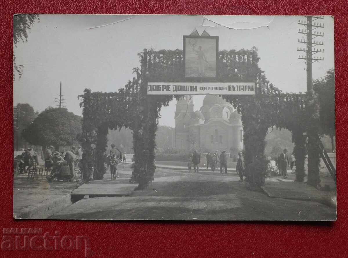 Bine ați venit, copii ai Bulgariei viteze! Bine ați venit, copii ai Bulgariei viteze!