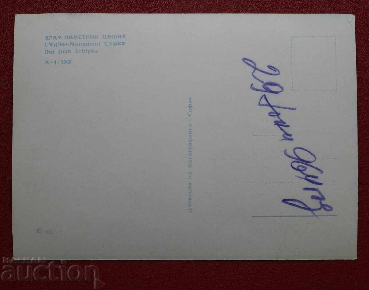 Măceș cu preț € 1.00 | 1.96 BGN