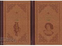 Луиза дьо ла Валиер. Том 1-2 + 2 книги ПОДАРЪК