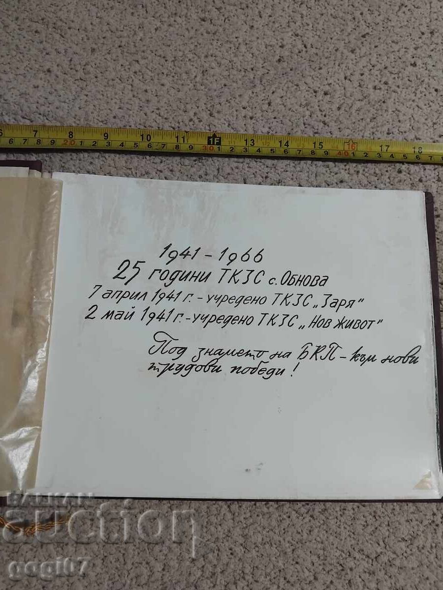 Άλμπουμ ΤΚΖΣ s. Obnova Πlevensko - 5 Άλμπουμ ΤΚΖΣ s. Obnova Πlevensko - 5