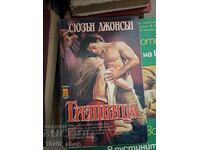 Princess Alexandra Susan Johnson